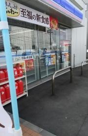 ローソン　八戸根城七丁目店