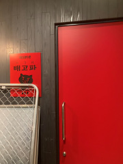 ペゴパ