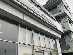 ウエインズトヨタ神奈川　平塚花水橋店