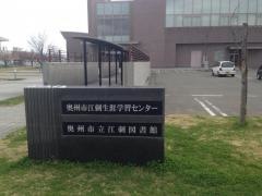 江刺図書館