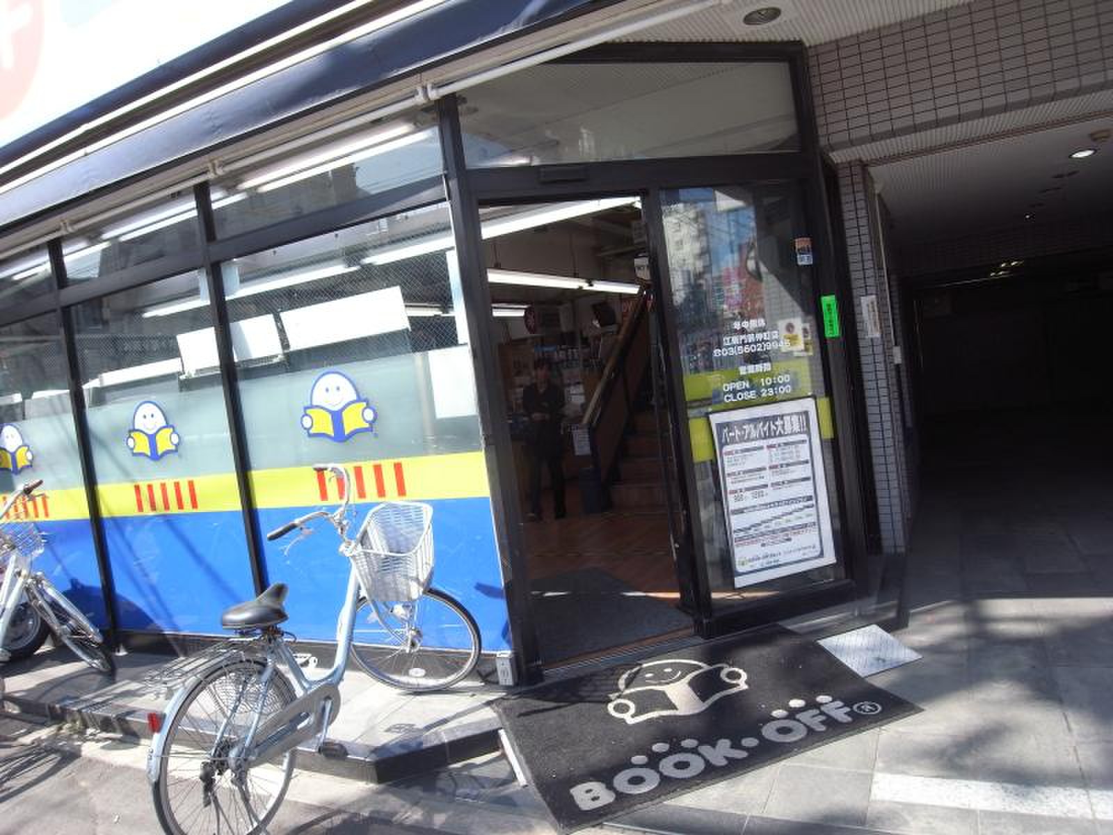 ブック オフ 門前仲 町