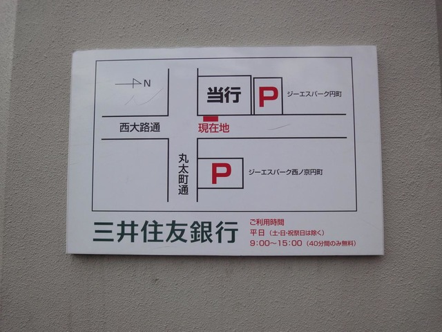 三井住友銀行円町支店／ホームメイト