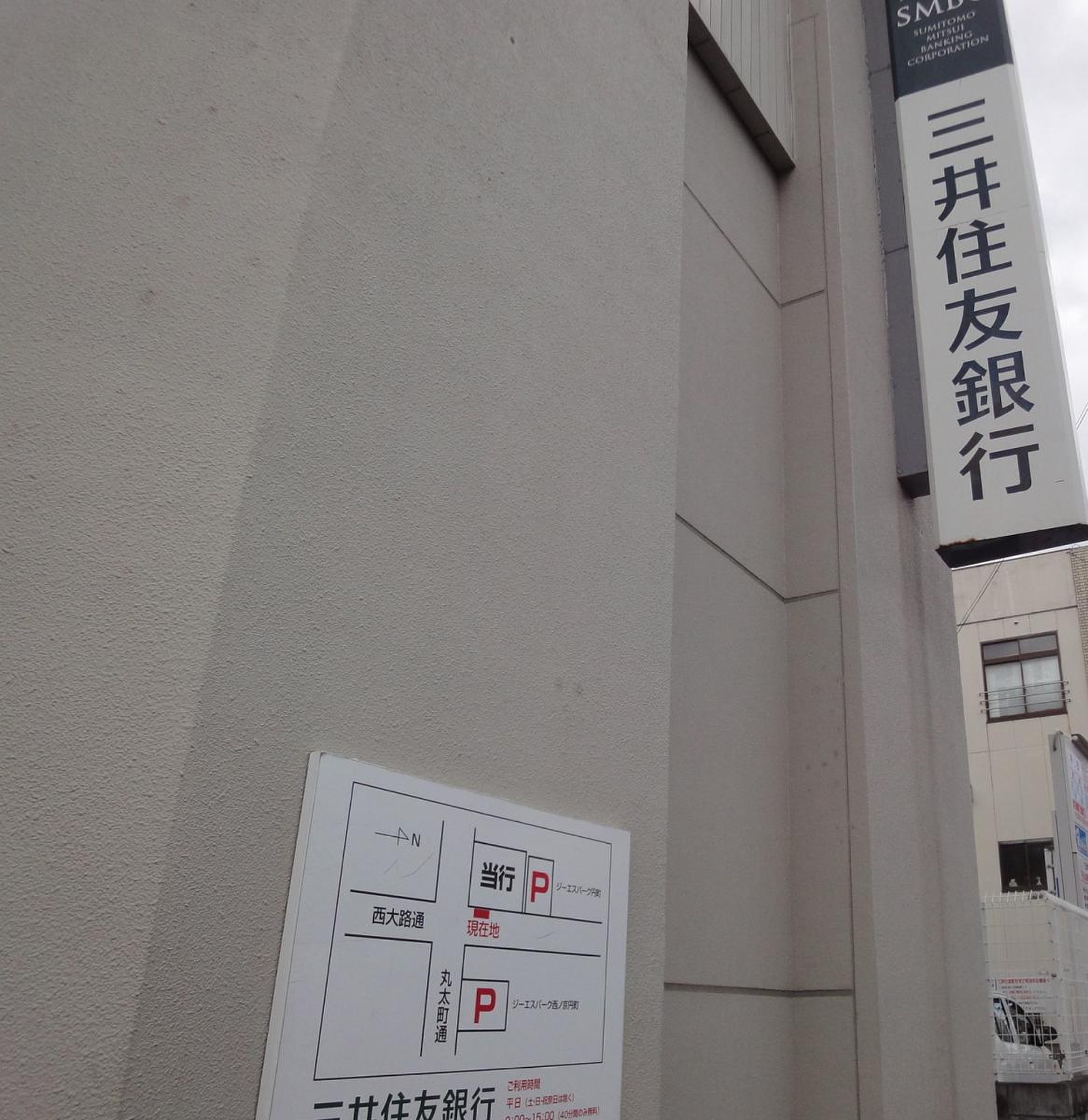 三井 住友 銀行 円 町 支店