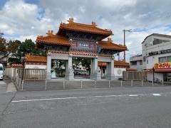 徐福公園