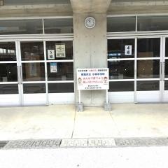 那覇市立小禄中学校