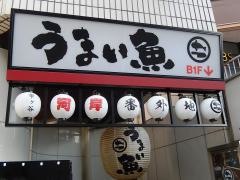河岸番外地市ヶ谷店