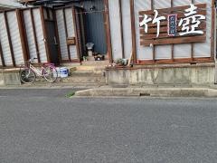 竹壺