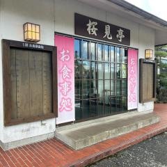 知覧パラダイス