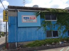アクアクラブパラダイス