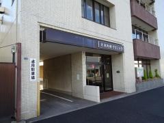 大本内科クリニック