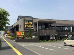 びっくりドンキー　白石中央店