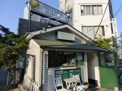 フレッシュネスバーガー　富ヶ谷店