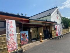 半田甲羅本店
