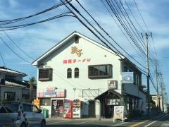 浜っ子