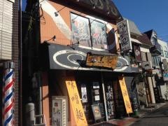 麺屋黒船狛江店