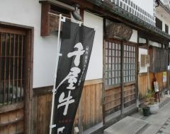 倉敷らーめん　升家