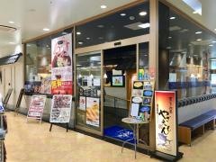 回転寿司まぐろ問屋やざえもん新都心店