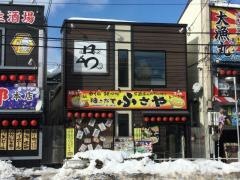 ふさや大門店
