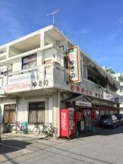トンカツの店ゆきの