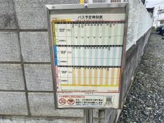 「五日町(山形市)」バス停留所