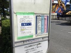 「大川町東」バス停留所