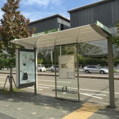 「県立美術館前」バス停留所