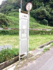 「上滝坂」バス停留所