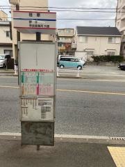 「祖原」バス停留所