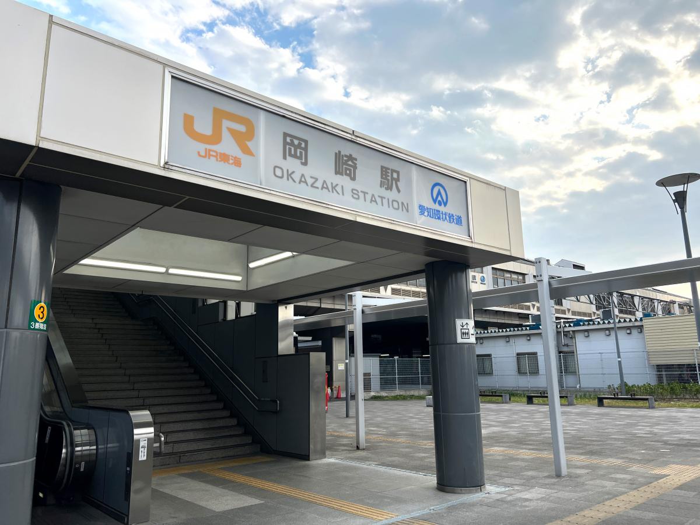 jr 岡崎 駅