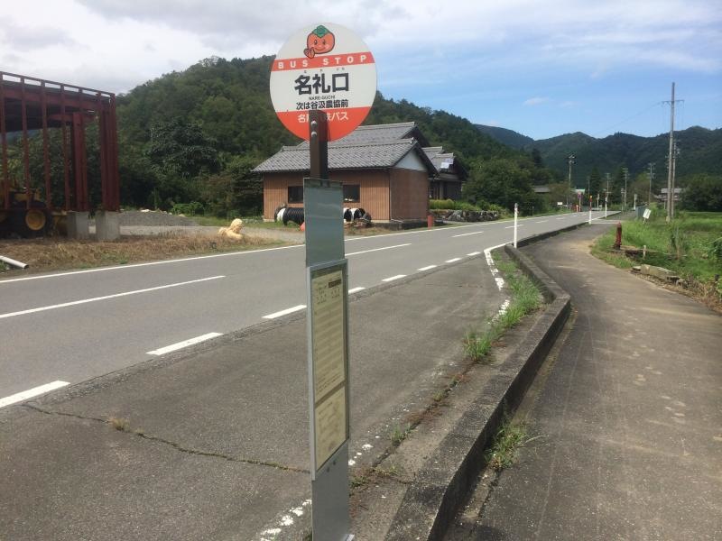 「名礼口」バス停留所