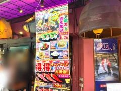 すしざんまい　本店