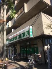はやし接骨院