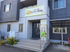 くろーばーはりきゅう整骨院
