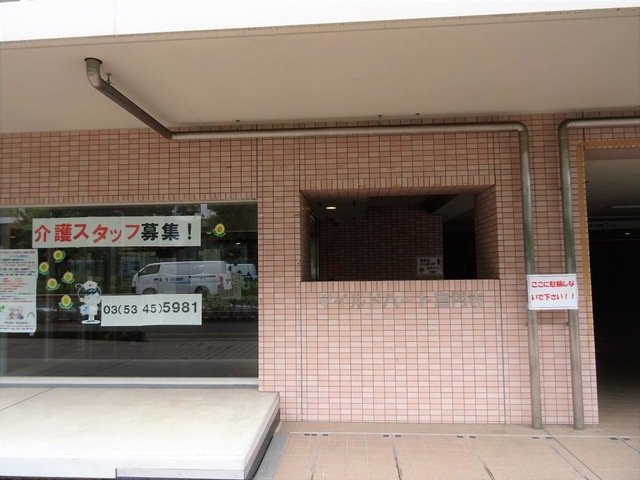 マイルドハート高円寺