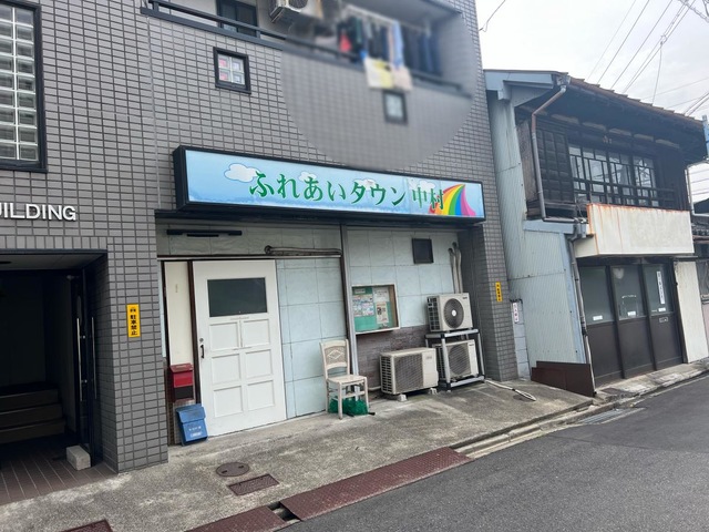 ふれあいタウン中村