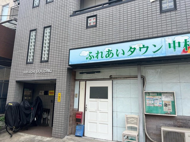ふれあいタウン中村