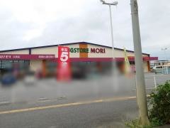 ドラッグストアモリ　宮古島店