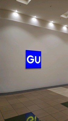 マーケットピア ジーユーイオンモール各務原店 各務原市那加萱場町