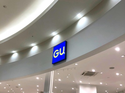 マーケットピア ジーユーイオンモール各務原店 各務原市那加萱場町