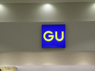 マーケットピア ジーユーイオンモール各務原店 各務原市那加萱場町