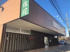 ホーム動物病院
