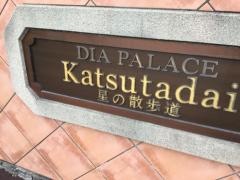 学研　井野星の散歩道教室