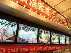 横浜家系ラーメン吉岡家　ゆめタウン出雲店