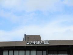ＡＮ－ＧＲＡＮＤＥ　ＨＯＴＥＬ奈良