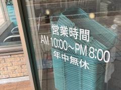 プラザ栄光生鮮館ポートサイド店