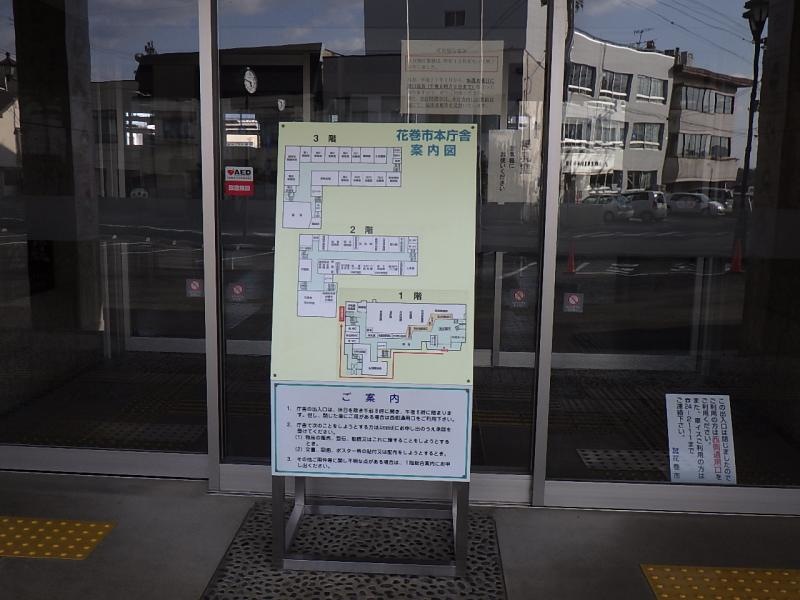 花巻市役所本庁舎案内図