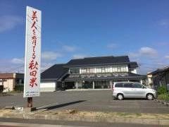 ＪＡ秋田しんせい象潟支店