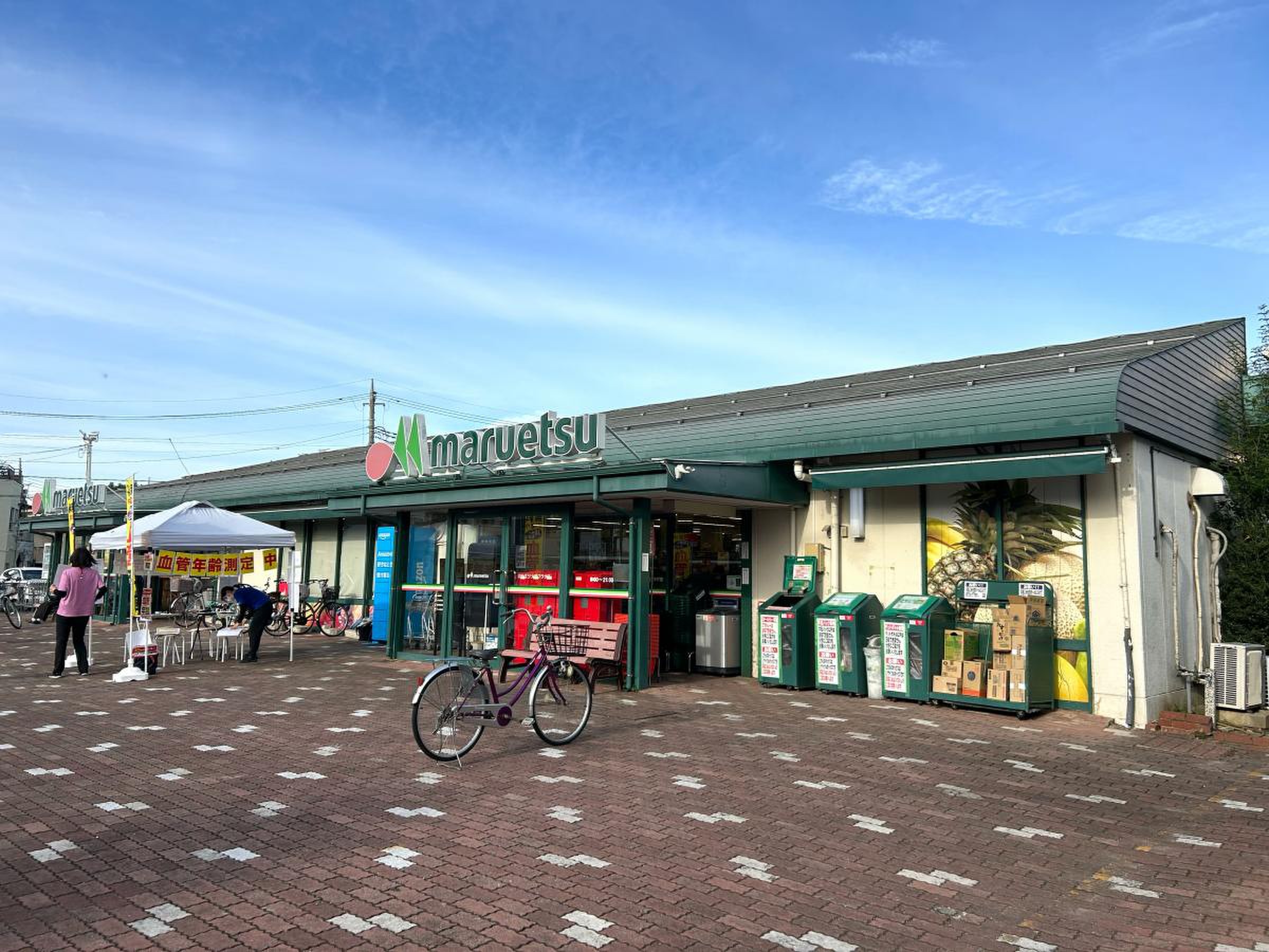 マルエツ 大宮 プラザ 店