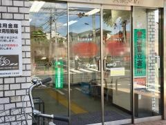 朝日信用金庫大泉支店