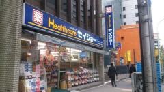 ココカラファイン・くすりセイジョー　赤坂二丁目店